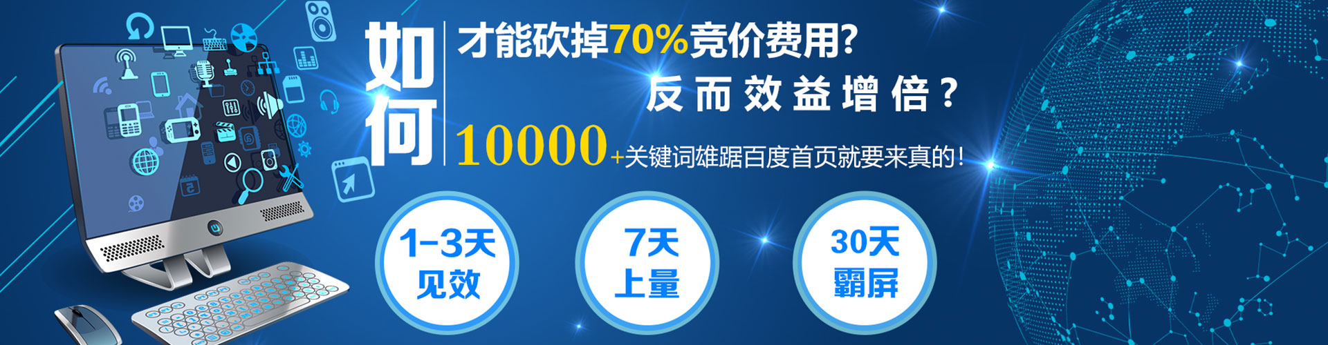 莒县百度优化推广